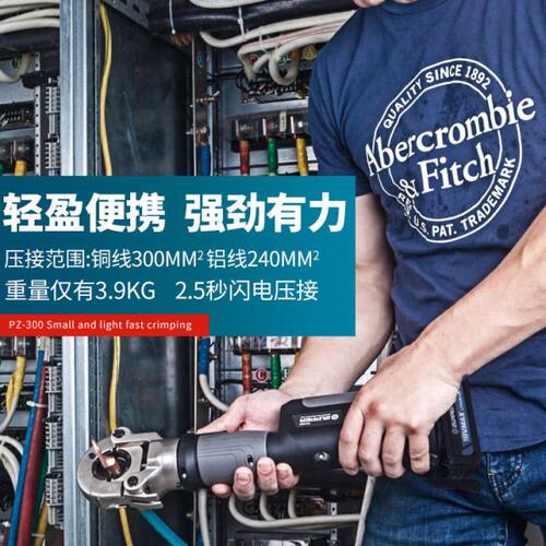 巨力电动液压钳压线钳锂电充电式10-300平铜铝电缆端子压接钳益欣