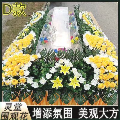 冰棺围棺花殡仪用花灵堂布置全套电子拱门红白喜事布置用品围观花