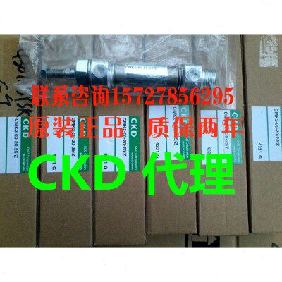 CKD原装正品  CMK2-Q-00-20-150-R-TOH-D/Z  气缸CMK2-LB-20-500