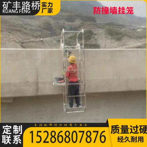 桥梁防撞墙检修施工吊篮湿接缝张拉挂笼横隔板浇筑挂篮边梁负弯矩