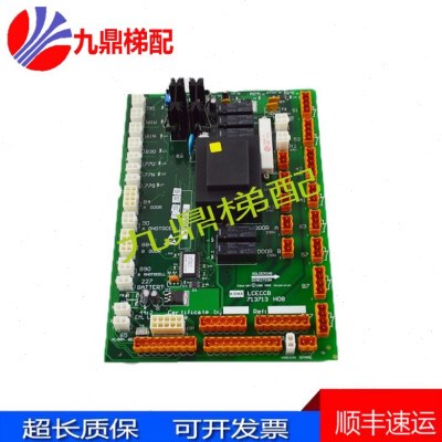 通力轿顶板LCECCB板713713H05 H04 H07 H08 KM713710G11质量保证