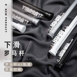 下滑式罗马杆铝合金静音窗帘轨道轨双轨顶装侧装加厚导轨窗帘杆