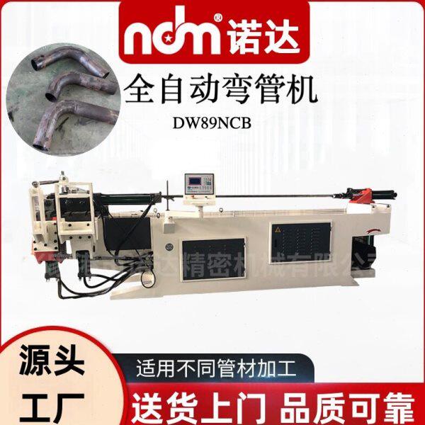 厂家供应89NCB液压弯管机 链条重型数控弯管机 自动抽芯弯管机