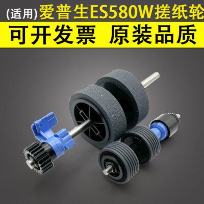 适用 EPSON爱普生ES580W DS530II 535II 570W 570WII 730N 770II