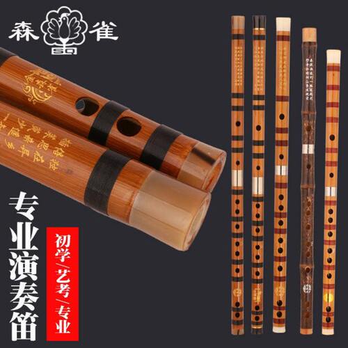 森雀正品笛子初学演奏竹笛二节儿童成人零基础入门民族乐器送笛膜