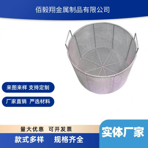 304不锈钢网筐圆形网篮消毒筐试管提篮灭菌实验器械清洗过滤沥水