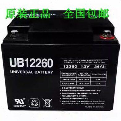 UB蓄电池UB12260直流屏 消防12V26AH音响系列 电动工具UPS电源