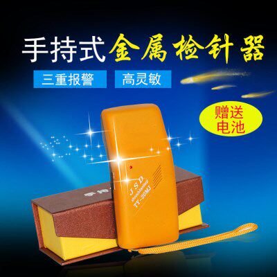 手持式TY20MJ检针器检铁器检针机探铁仪安检探针器服装金属检测仪