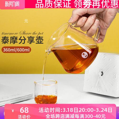 泰摩 玻璃咖啡分享壶耐热玻璃带刻度 家用手冲咖啡壶套装咖啡器具