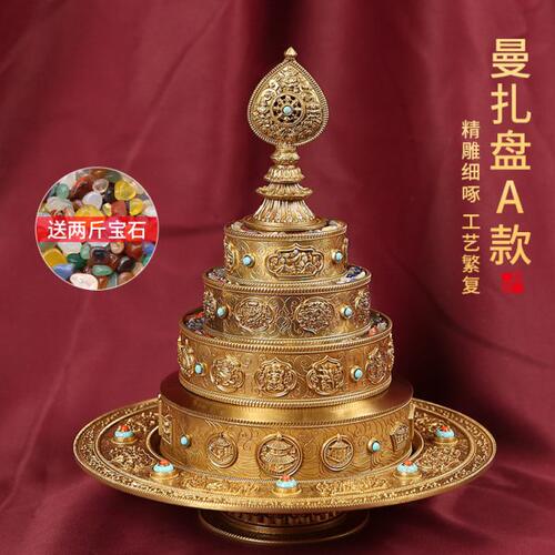 37供曼扎盘A款 藏式曼扎修盘 黄铜带托盘密宗曼茶罗佛前供具摆件