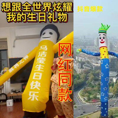 定制生日招手人摇摆卡通气模开业跳舞舞星充气人偶网红鼓风机气模