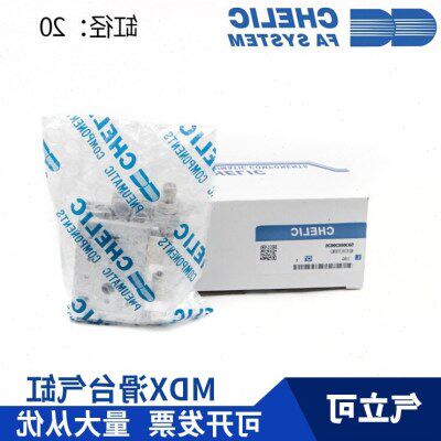 CHELIC气立可滑台MDX20*20*30*40*50*75*100-SD2-AM2-BM2滑轨气缸