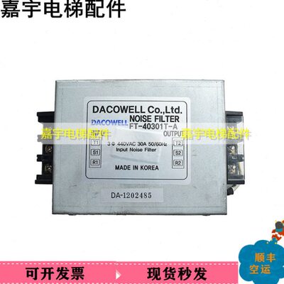现代电梯滤波器FT-40301T-A 控制柜电源滤波器原装配件质保