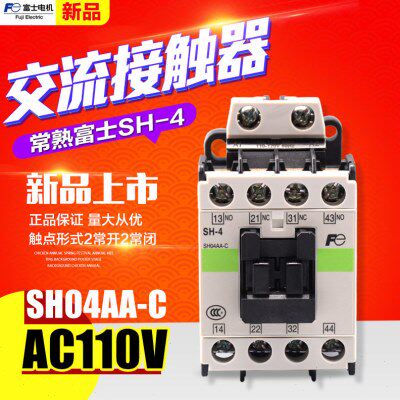 原装常熟富士/电梯专用SH-4交流接触器/AC110V /2开2闭/电梯配件
