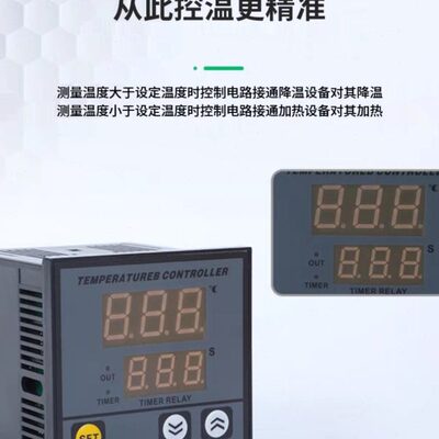 Sahok山禾 MTK-701B温控时间二合一表  MT-701B 温度时间控制器