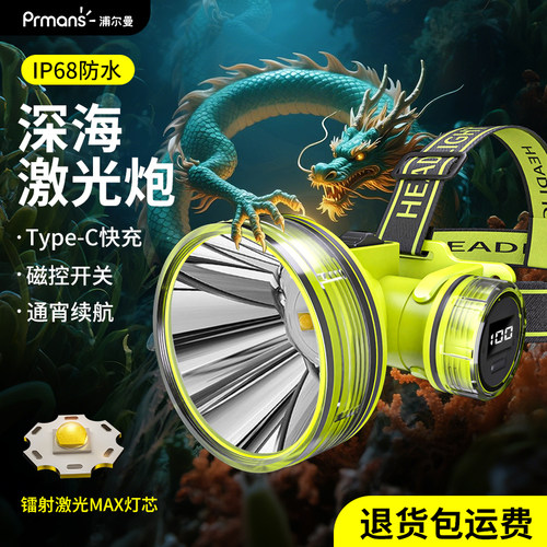 强光潜水灯头+磁控开关