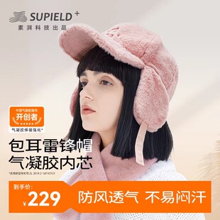 素湃气凝胶抗寒包耳雷锋帽冬季保暖东北防风柔软高弹滑雪帽女