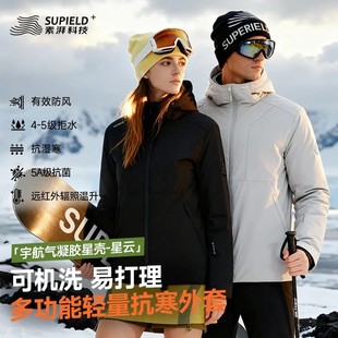 素湃气凝胶抗寒服SUPIELD宇航星壳轻薄外套气凝绒东北冬季AG5540