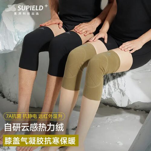 素湃护膝男女老寒腿膝盖关节护带