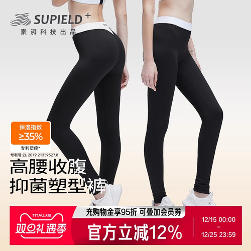 素湃高腰显瘦小黑裤打底裤瑜伽裤
