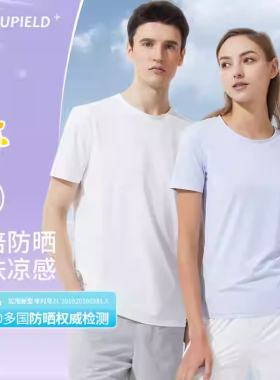 素湃Supield全波段防晒T恤夏季凉感短袖户外防蚊虫防紫外线男女款