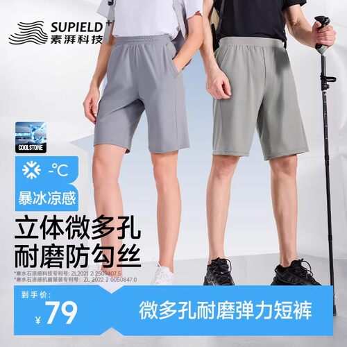 素湃短裤五分裤男裤10A抗菌凉感