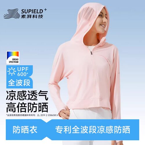 素湃防晒衣女防紫外线夏季薄款
