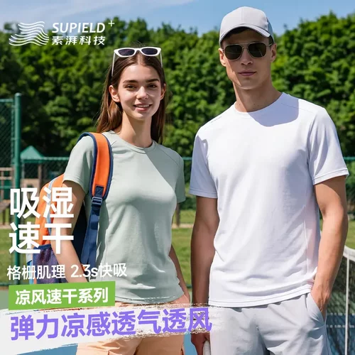 素湃凉风速干圆领短袖T恤上衣