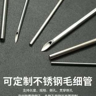 全金属不锈钢4.5号26G外径0.45MM实验室尖头平头双向针导流进样针
