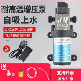电热水器洗衣机自吸增压水泵全自动型家用抽热水泵耐高温自吸水泵