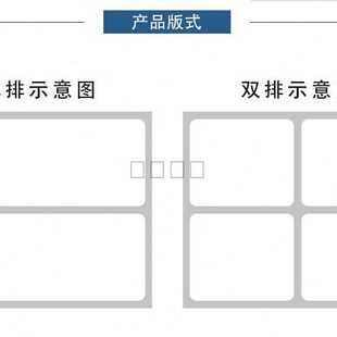纸不干胶标签40X10 双排条码 打印纸 40mm 铜版 横版