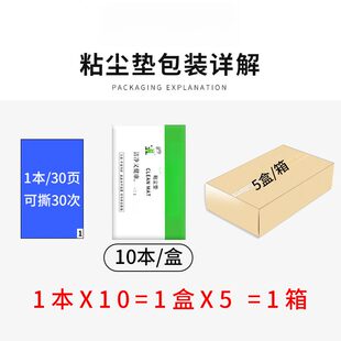 粘尘垫60X90可撕式 36家用脚踏粘尘地垫 鞋 底防尘垫室无尘室车间24