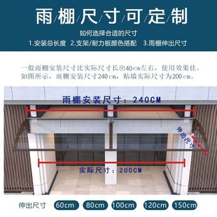 塑钢无声雨棚透明阳光板家用雨搭阳台窗户门头户外防雨加厚遮阳棚