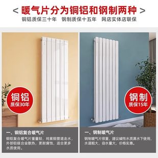 换散热器卫生间集中供暖 鲁本斯钢制铜铝复合暖气片家用水暖壁挂式