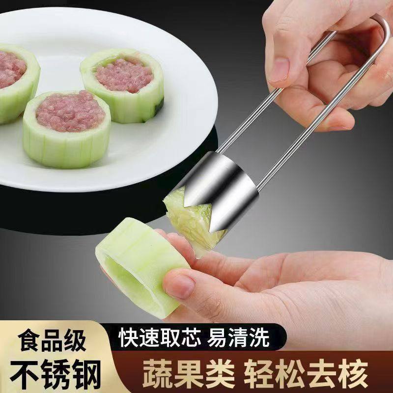 不锈钢水果去核去籽取芯器苹果梨抽芯器蔬菜果苦瓜神器挖梨核,厨房/烹饪用具,剥壳/去核器/开口器,淘宝优惠券,粉丝福利购,淘宝优惠卷
