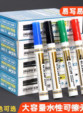 夏星Gxin G209可擦白板笔彩色水性马克笔公绘画易写易擦记号笔