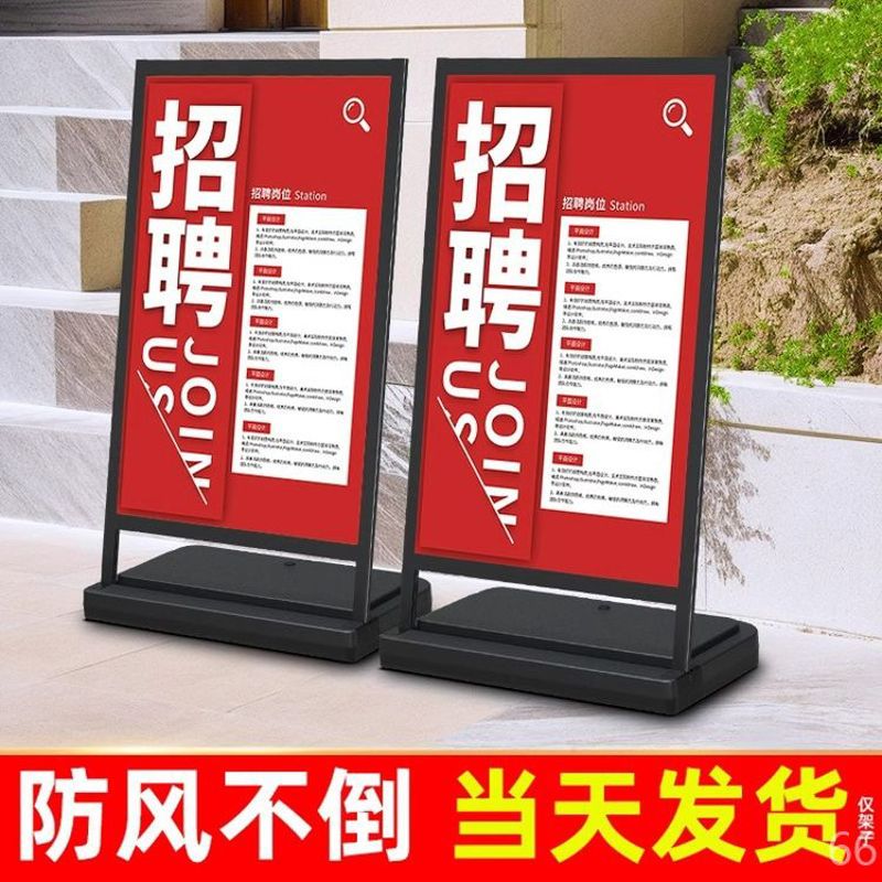 户外广告牌展示牌防风海报展架立式落地式立牌水牌招聘宣传展示架
