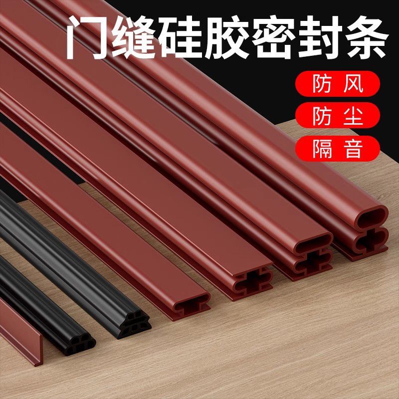 2025新款冬季保暖门窗密封胶条防风隔音防盗挡风器门缝密封条