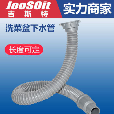 洗菜盆下水管厨房下水道加长下水管道水槽排水管软管防臭下水器