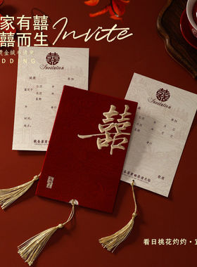 结婚请柬丝绒布酒红端请帖流苏烫金喜帖级感植绒中国风邀请函