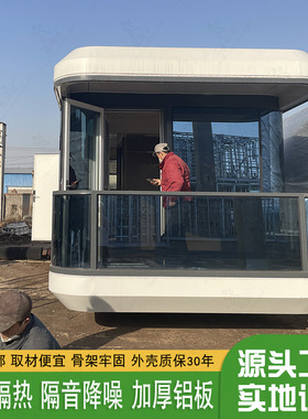 移动房户外办公室方舱隔离房快拼箱活动房固定式撬装售楼部住人舱