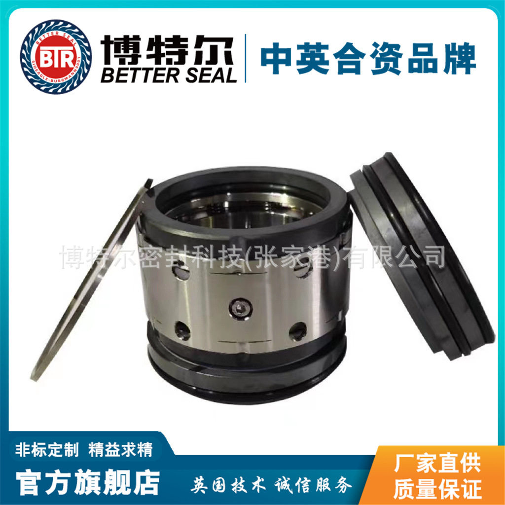 博特尔机械密封 HSWL80-65-50CS机械密封渣浆泵机械密封 工厂直售