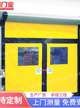 广东厂家供应D313紧急逃生门 工业电动自动快速卷帘门 逃生快速门