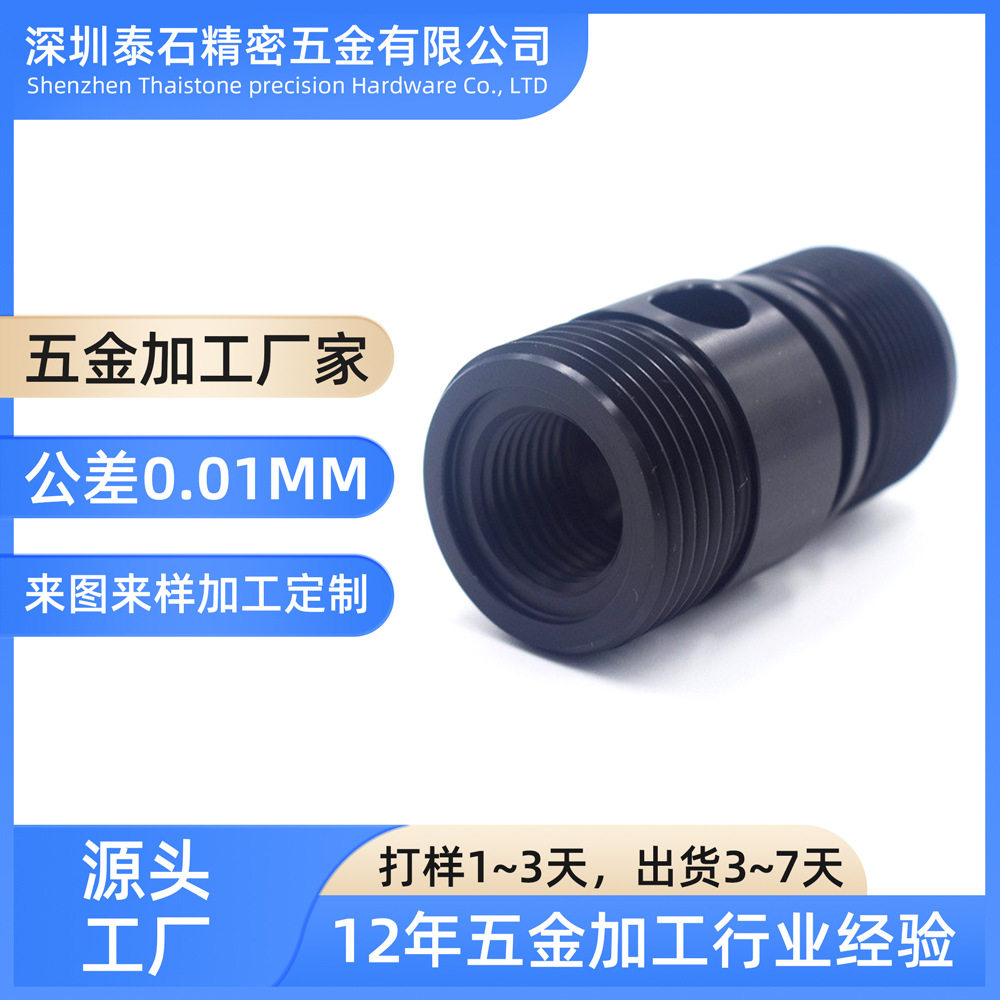 五金加工钛合金加工POM赛钢cnc加工cnc数控车床加工POM精密非标件,标准件/零部件/工业耗材,其他五金件,淘宝优惠券,粉丝福利购,淘宝优惠卷