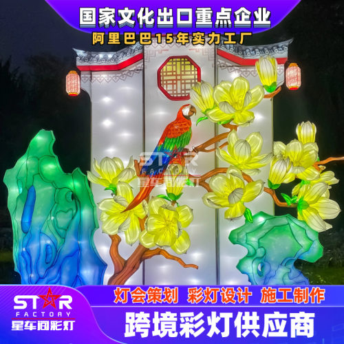 新年花灯自贡彩灯马年生肖大型灯会户外灯笼景区亮化源头花灯厂