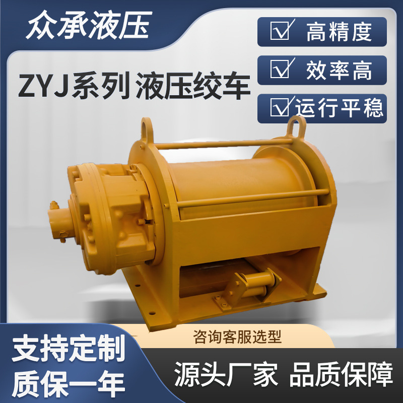 工厂直供 ZYJ6系列车用船用 自由下方液压绞车