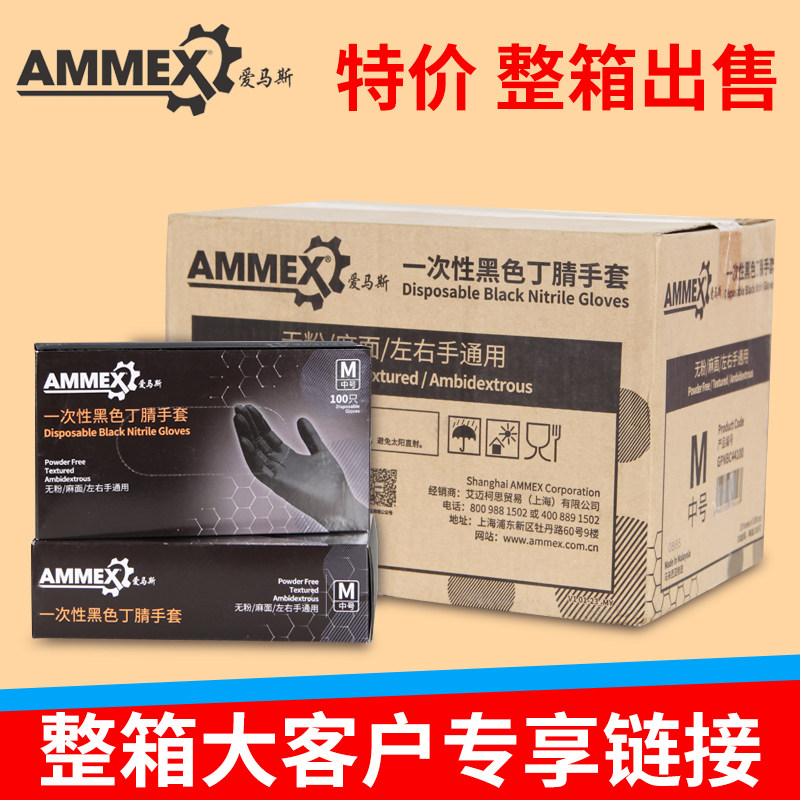 整箱爱马斯一次性丁腈乳胶PVC手套加厚耐用食品级实验室工厂防油