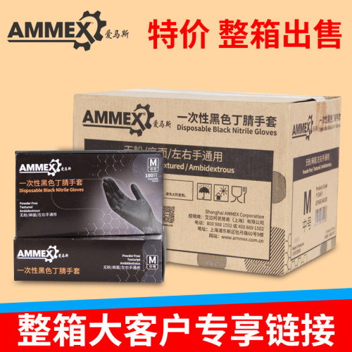 一次性丁腈防护手套加厚耐用