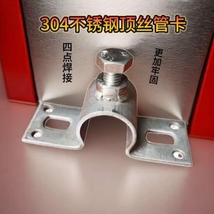 304不锈钢顶丝管卡猪饮水器4分管固定卡顶丝管夹膨胀螺丝管卡配件