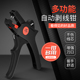 华胜自动剥线钳多功能电工专用工具剥线皮神器电缆剪线拨线扒皮钳